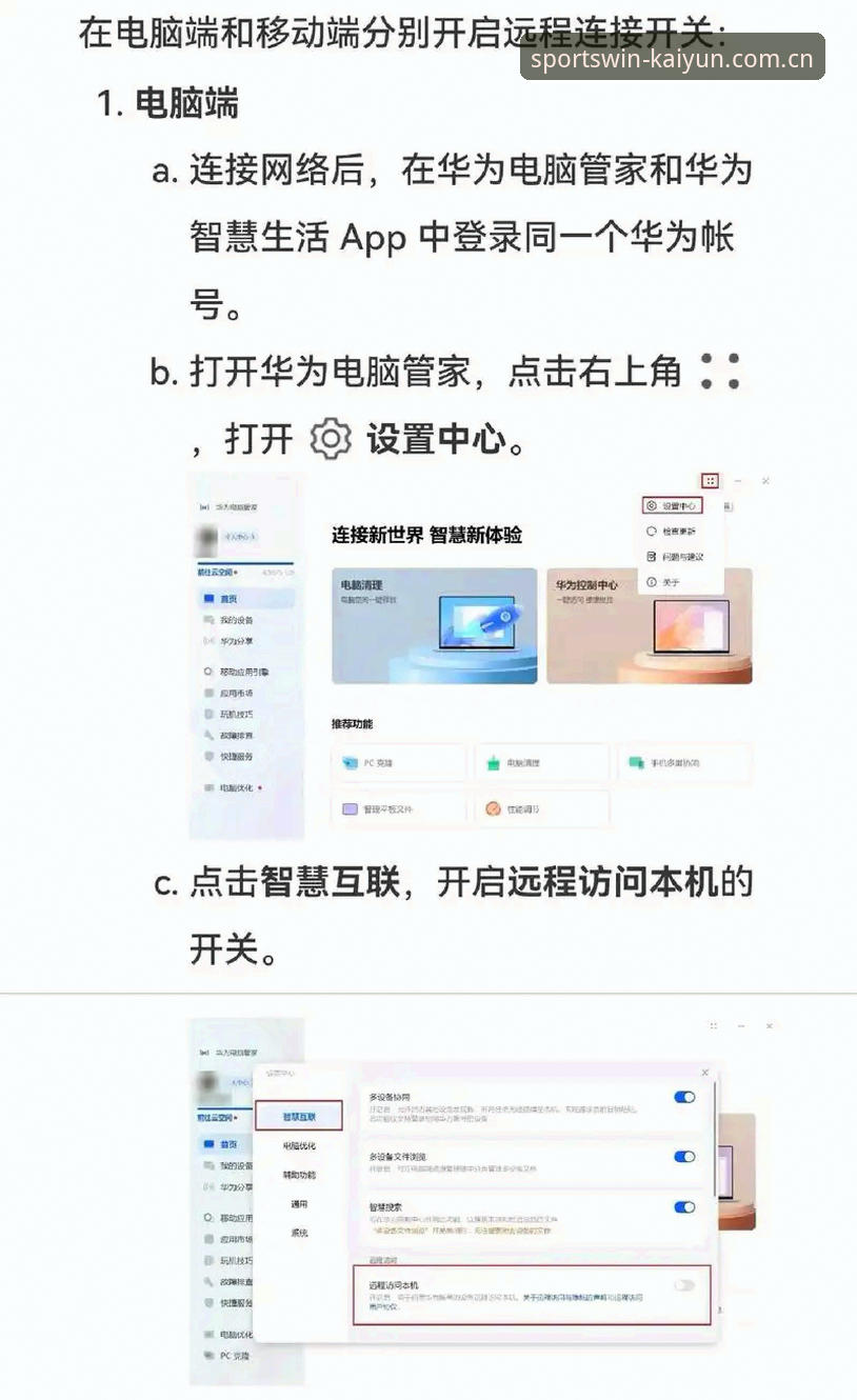 开云数字平台怎么下载 开云数字平台下载安装教程:新手也能轻松上手的完整指南